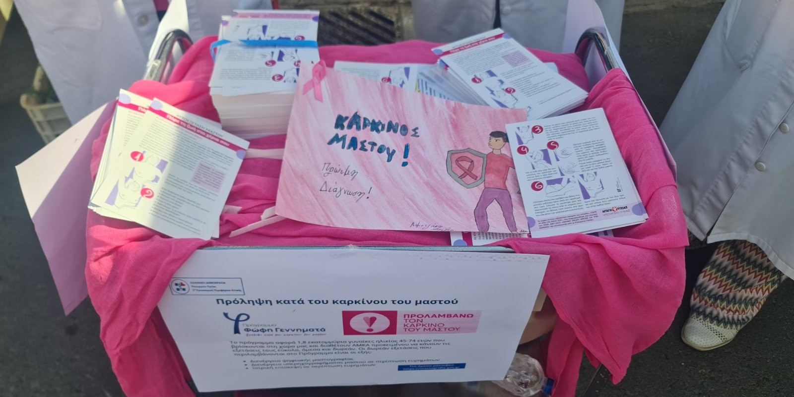 Δράση ενημέρωσης για τον καρκίνο του μαστού στην Λαϊκή Αγορά Δήμου Ραφήνας τη Δευτέρα 21/10 