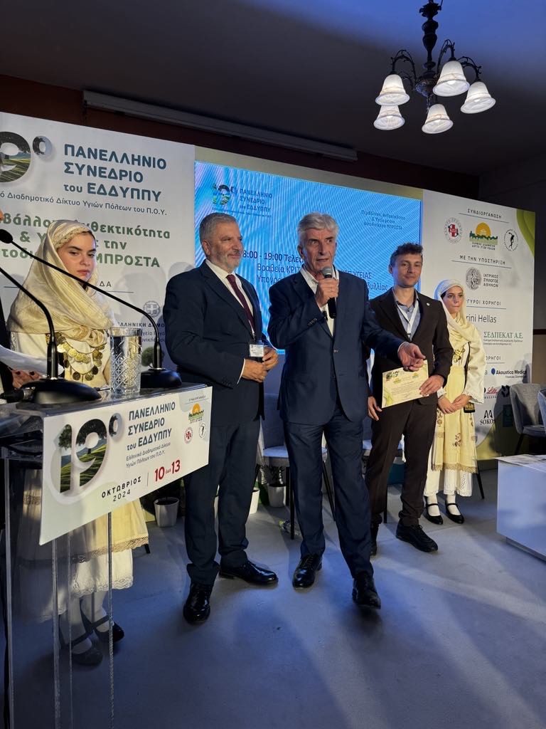 Βράβευση Δήμου Κρωπίας Κοινωνική Υπηρεσία και ΚΕΠ Υγείας