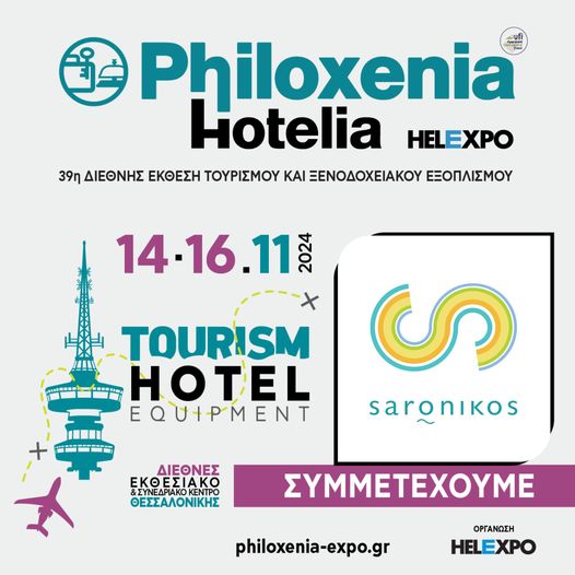 Ψηφίστε το όνομα του Χριστουγεννιάτικου χωριού στον Δήμο Σαρωνικού