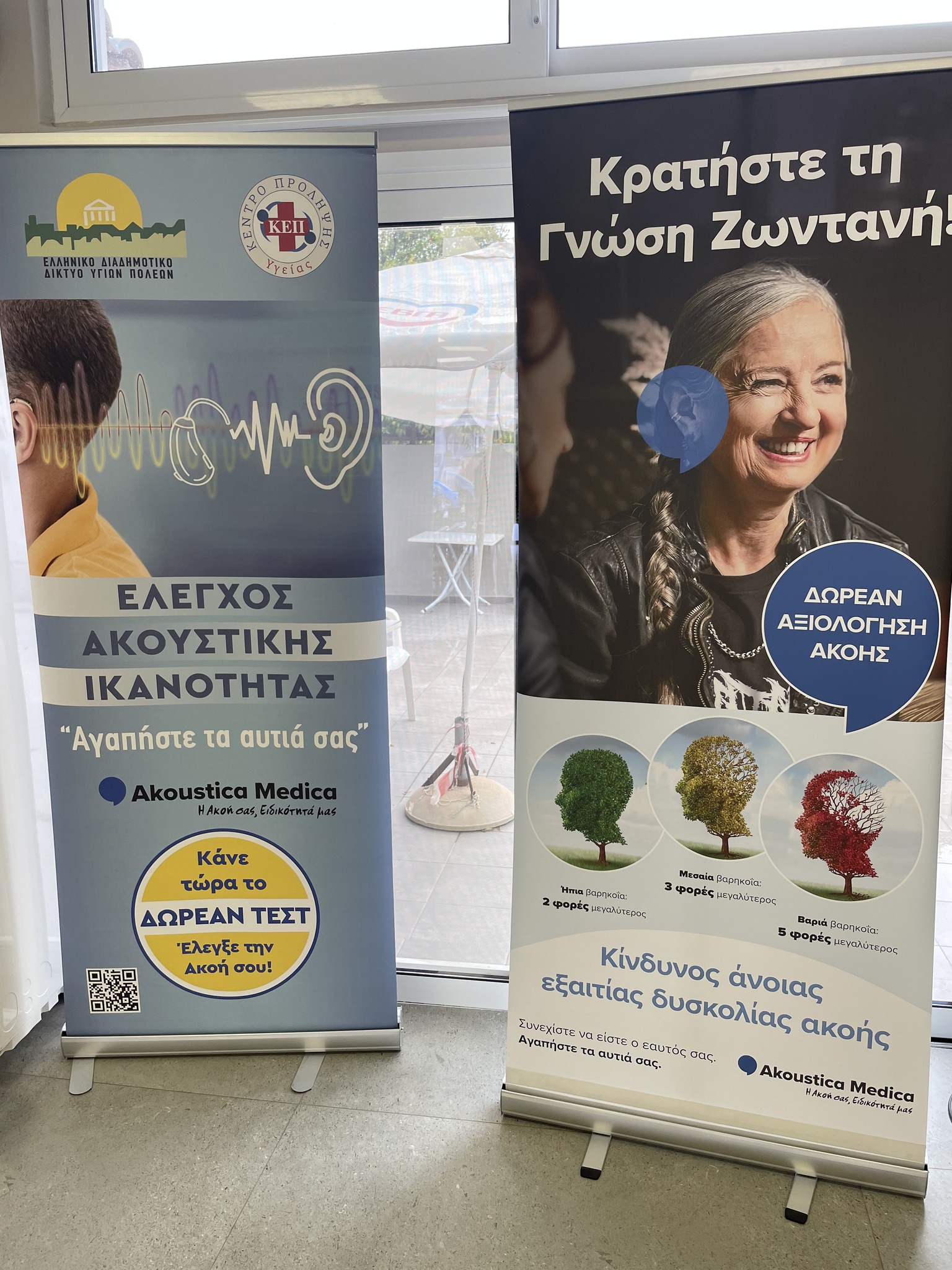Πραγματοποιήθηκε Δράση Ελέγχου Ακουστικής Ικανότητας στο ΚΑΠΗ Αγίας Μαρίνας Δήμου Κορωπίου