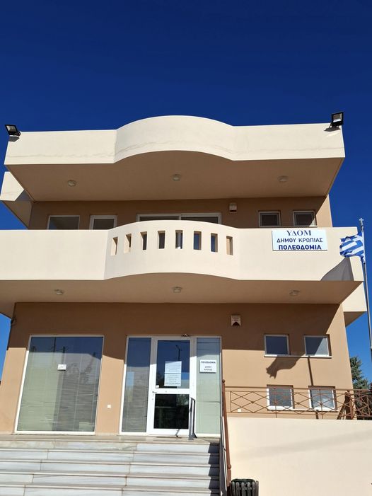 Πανηγυρική δικαίωση του Δήμου Κρωπίας για την Υπηρεσία Δόμησης