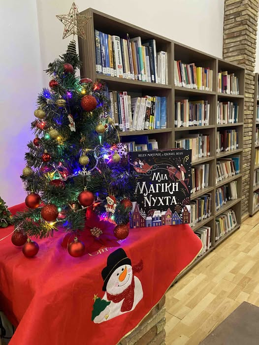 Η Παιδική Λέσχη Ανάγνωσης της Δημοτικής Βιβλιοθήκης Αχαρνών σας προσκαλεί σε μια εορταστική χριστουγεννιάτικη συνάντηση
