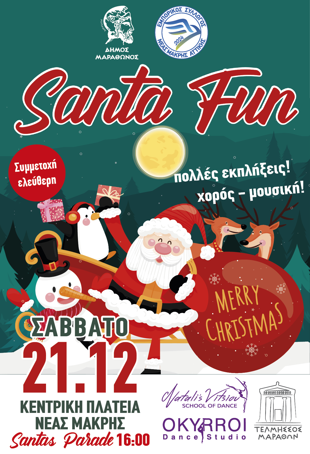 Ένα μοναδικό εορταστικό απόγευμα στην πλατεία Νέας Μάκρης, το Σάββατο 21 Δεκεμβρίου 2024