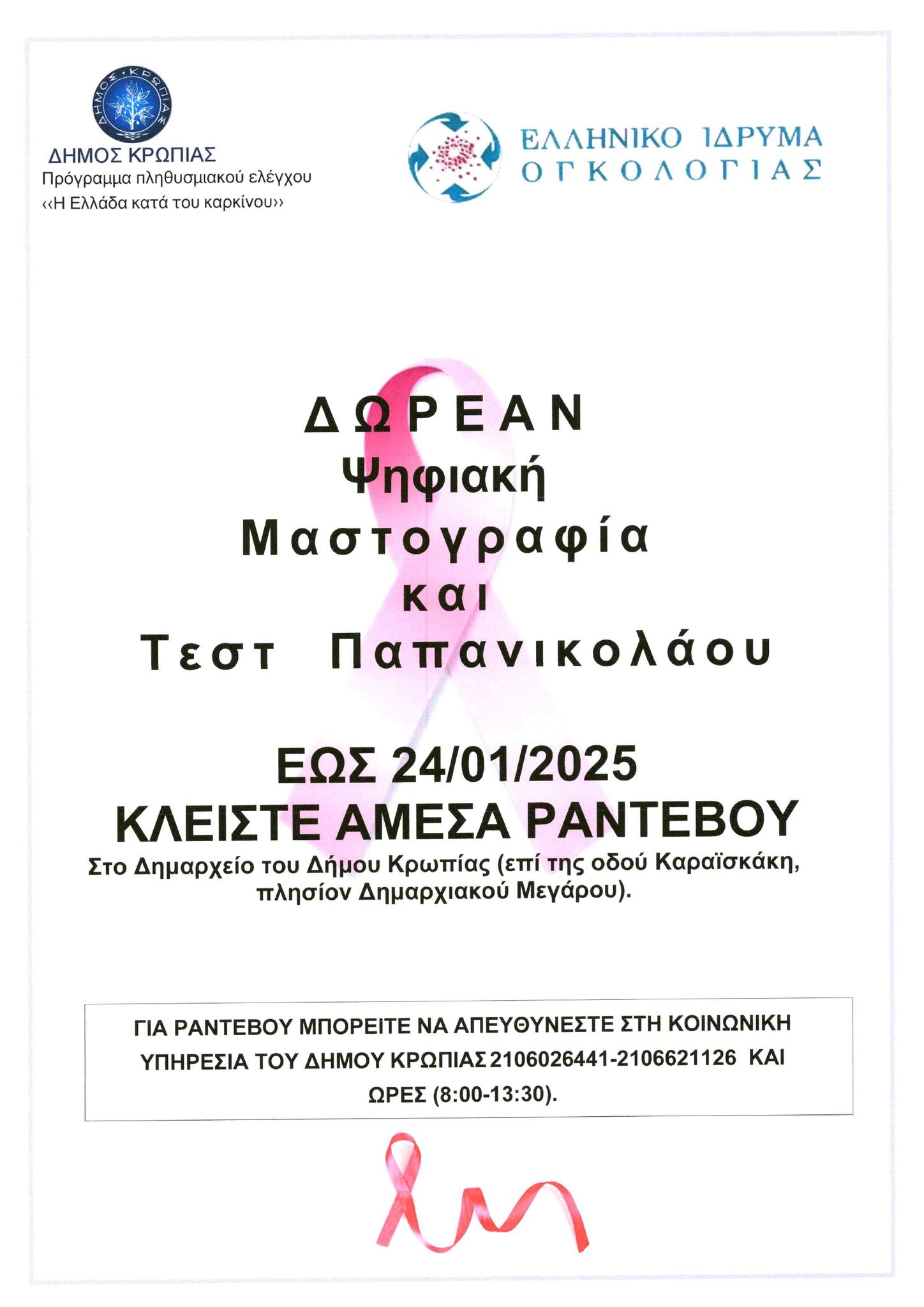 473199733_1660476908218173_437002201594875815_n_e4d2d.jpg