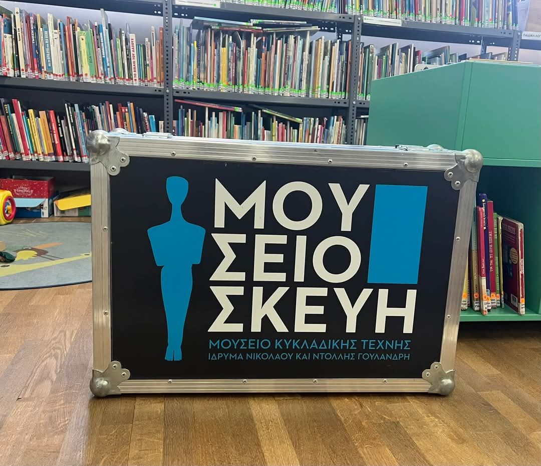 Η δεύτερη Μουσειοσκευή από το “Μουσείο Κυκλαδικής Τέχνης”, στη Δημοτική Βιβλιοθήκη Διονύσου