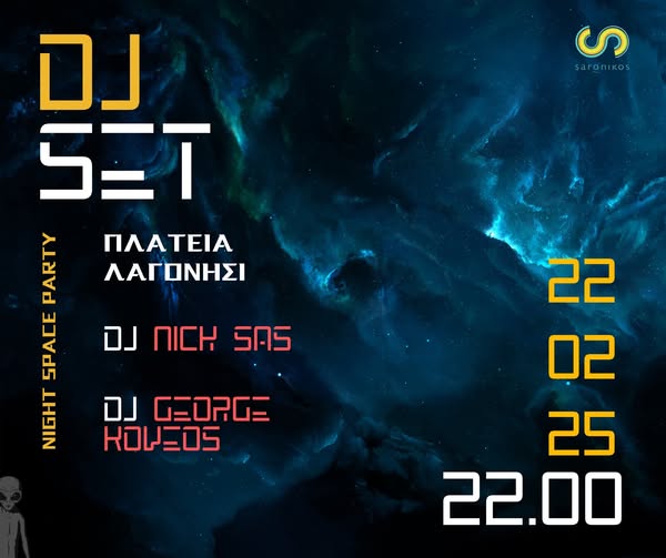 Ένα μοναδικό pre-carnival Dj set έρχεται να δώσει τον παλμό για την εκκίνηση του φετινού Καρναβαλιού στο Λαγονήσι