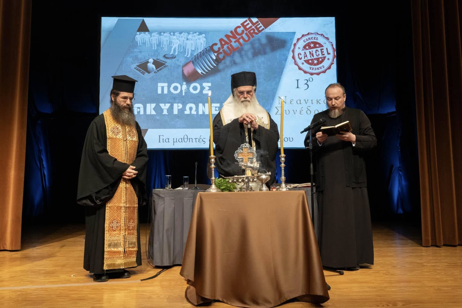 Με μεγάλη ανταπόκριση και συμμετοχή μαθητών πραγματοποιήθηκε, τo 13ο Νεανικό Συνέδριο της Ιεράς Μητροπόλεως Μεσογαίας και Λαυρεωτικής, στο Πολιτιστικό Κέντρο Γέρακα