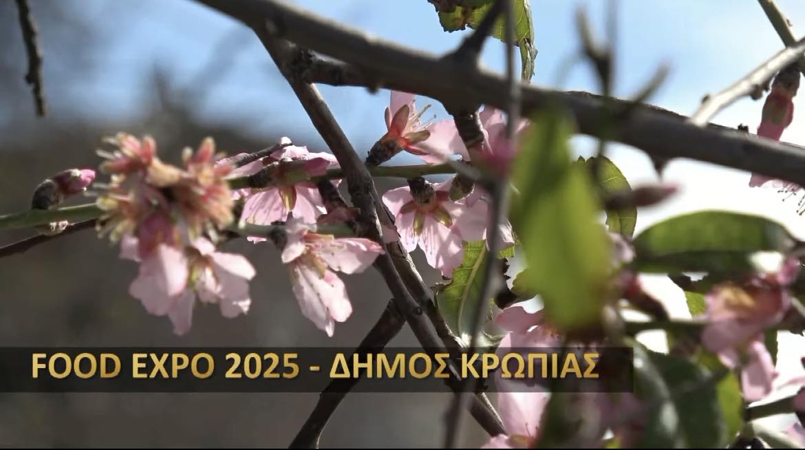 Στη FOOD EXPO 2025 ο Δήμος Κρωπίας