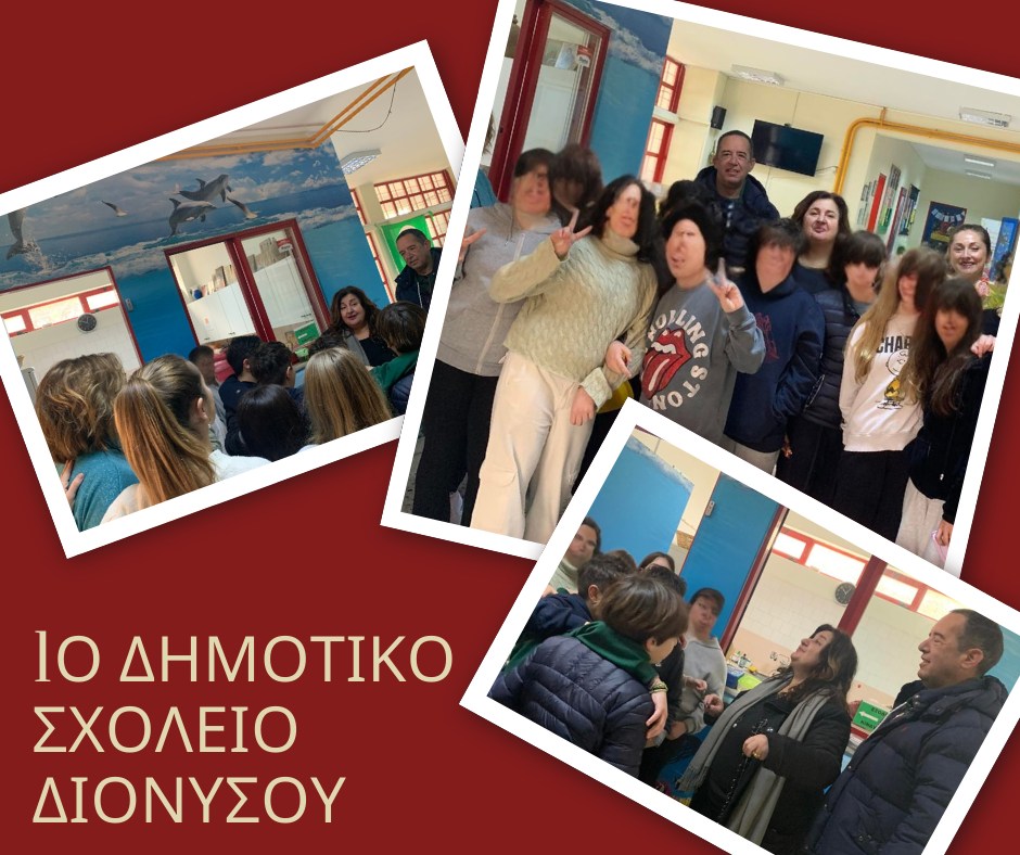 Επίσκεψη της Δημάρχου Διονύσου στο 1ο Δημοτικό Σχολείο Διονύσου