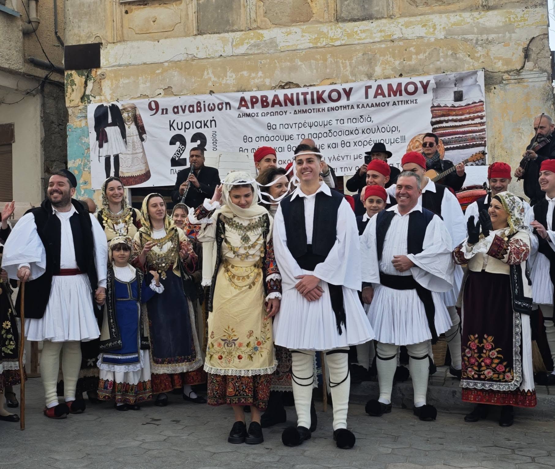 Αναβίωση Αρβανίτικου Γάμου: Ο Δήμαρχος έχασε τη νύφη αλλά ο Κάλαμος έκανε τον καλύτερο γάμο