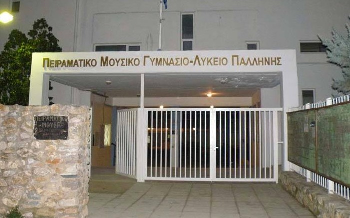 Συνάντηση του Δημάρχου Παλλήνης, Χρήστου Αηδόνη, με αντιπροσωπεία του Μουσικού Γυμνασίου και Λυκείου Παλλήνης για το πρόβλημα στη θέρμανση που έχει προκύψει με ευθύνη του ΔΕΔΔΗΕ