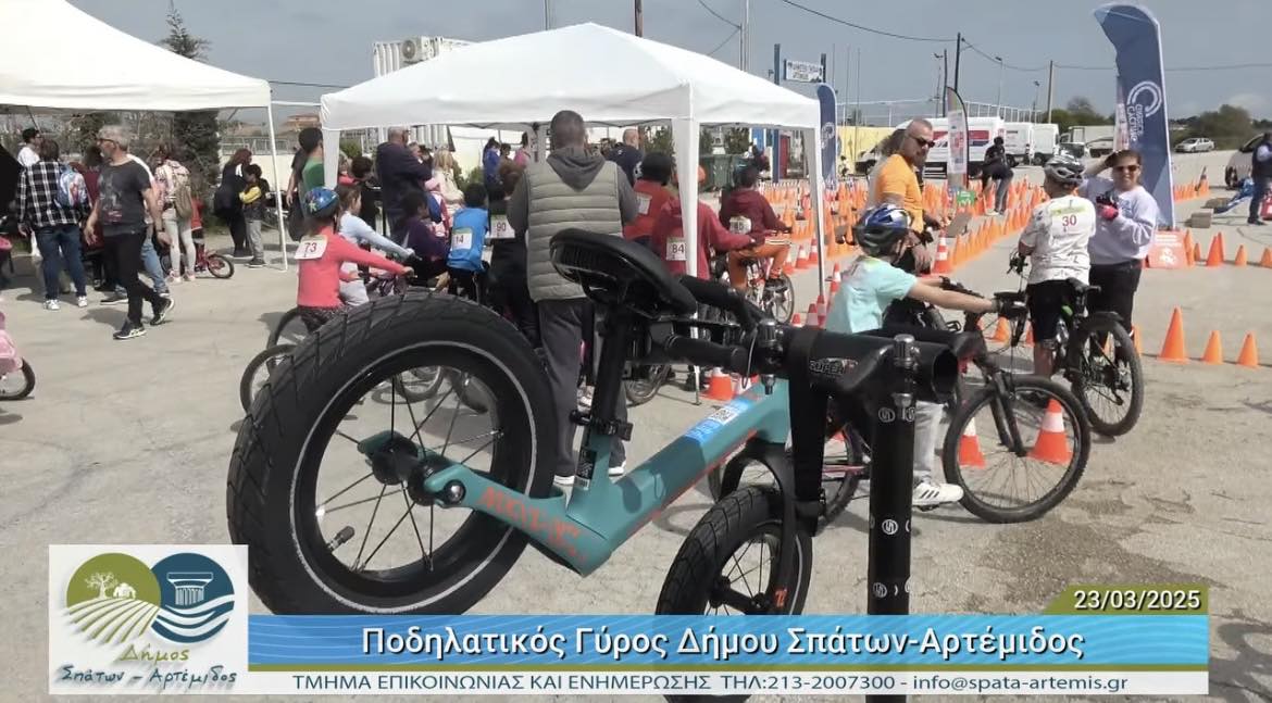 Γεμάτη ποδήλατα, χαμόγελα και θετική ενέργεια η Κυριακή 23 Μαρτίου 2025, στον Δήμο Σπάτων-Αρτέμιδος