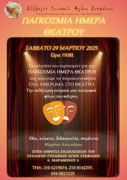 Δύο ξεχωριστές εκδηλώσεις που ενώνουν προσφορά και πολιτισμό, στο Δήμο Διονύσου
