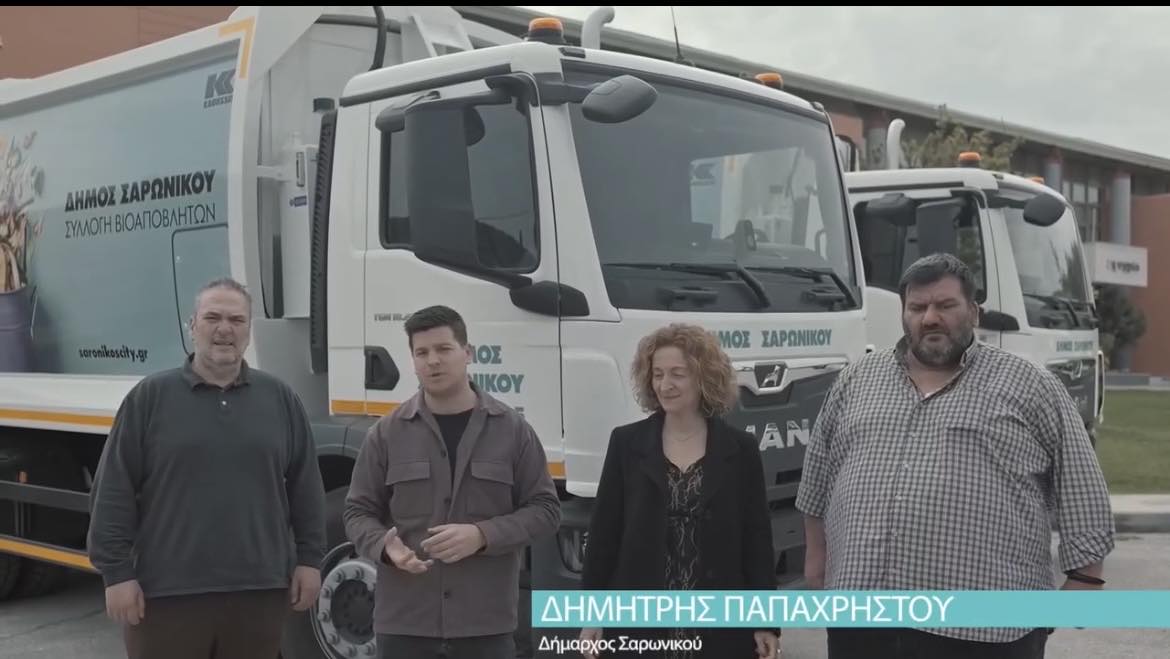 Ο Δήμος Σαρωνικού αλλάζει σελίδα στην καθαριότητα