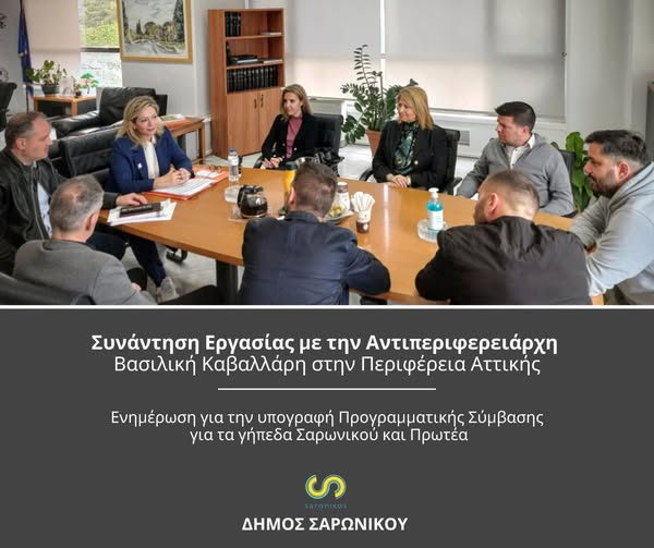 Σε τροχιά υλοποίησης τα δύο γήπεδα Σαρωνικού και Πρωτέα – Στόχος η επόμενη αγωνιστική περίοδος