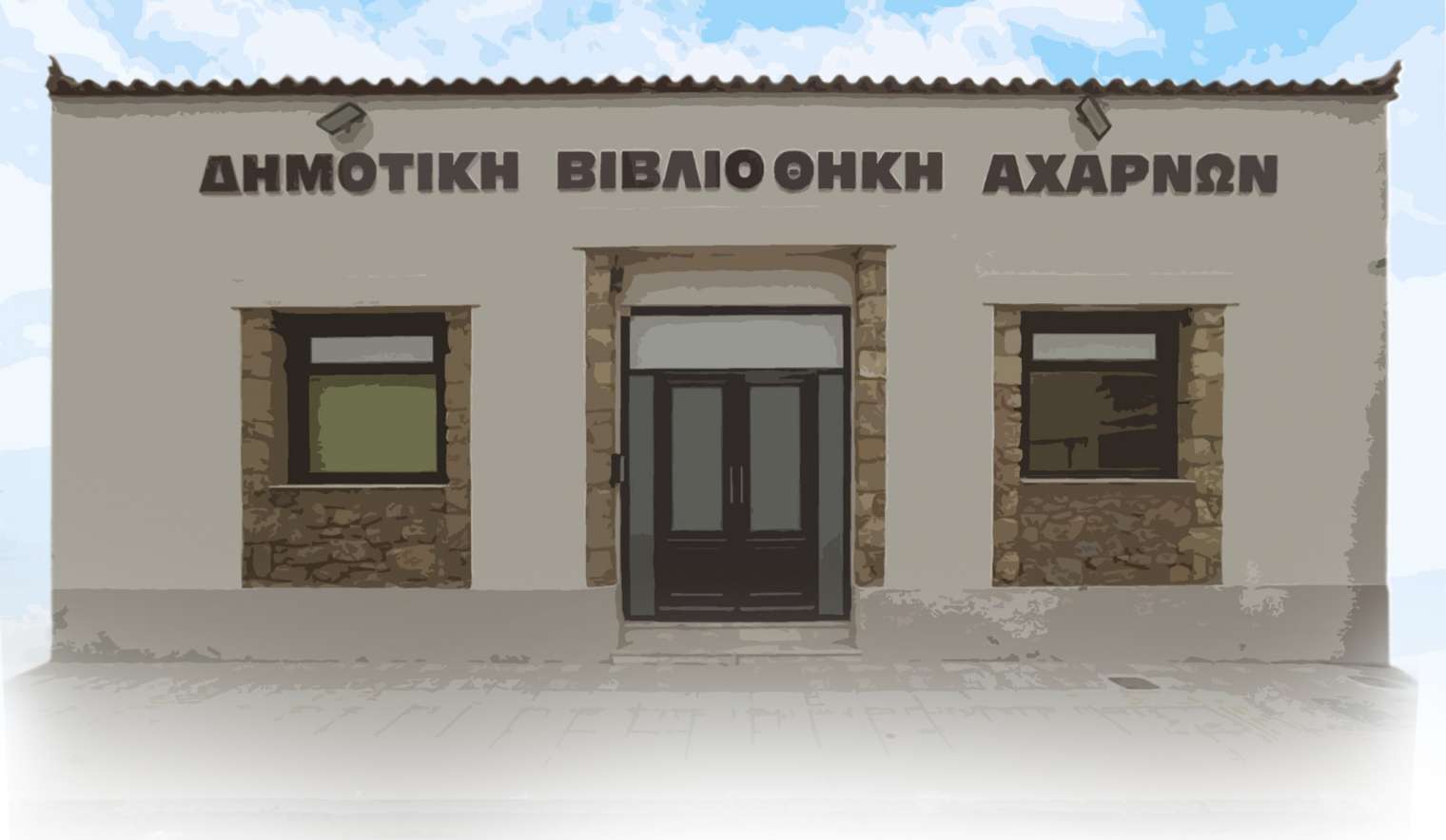 Ένα ακόμα εργαστήριο γεμάτο δημιουργία από τη Δημοτική Βιβλιοθήκη Αχαρνών και Τα Χαμογελάκια