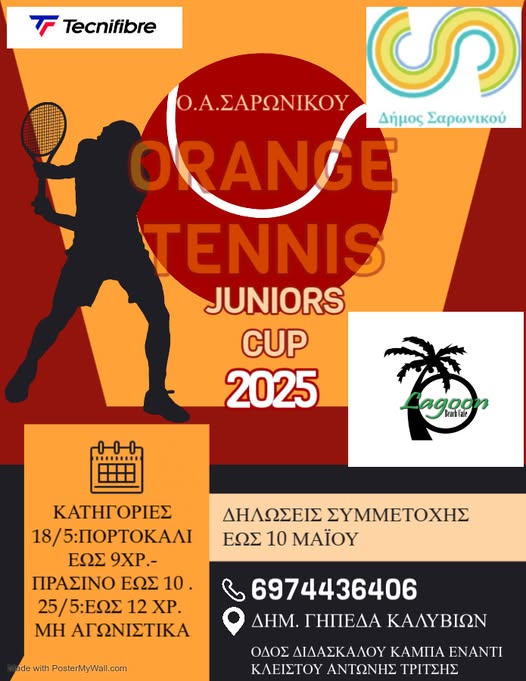 Έρχεται παιδικό τουρνουά τένις «ORANGE TENNIS JUNIORS CUP 2025», στο Δήμο Σαρωνικού