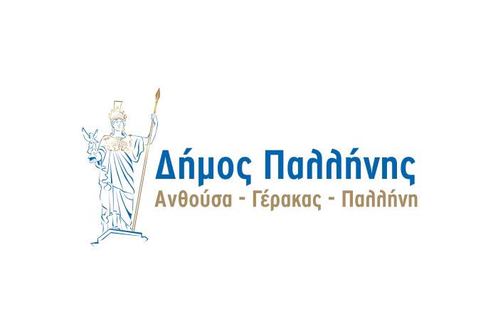 Παρουσίαση εναλλακτικών σεναρίων στο πλαίσιο της Μελέτης «Τοπικό Πολεοδομικό Σχέδιο Δήμου Παλλήνης» το Σάββατο 10 Μαϊου 