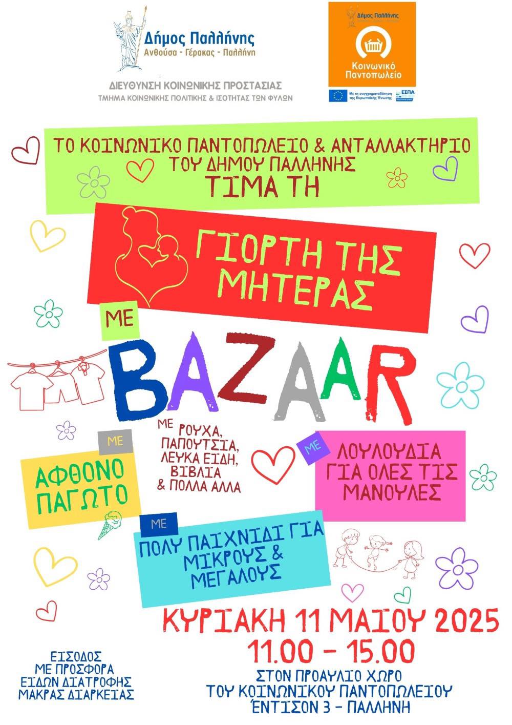 ΒAZAAR του Κοινωνικού Παντοπωλείου – Ανταλλακτηρίου του Δήμου Παλλήνης, την Κυριακή 11-05-2025