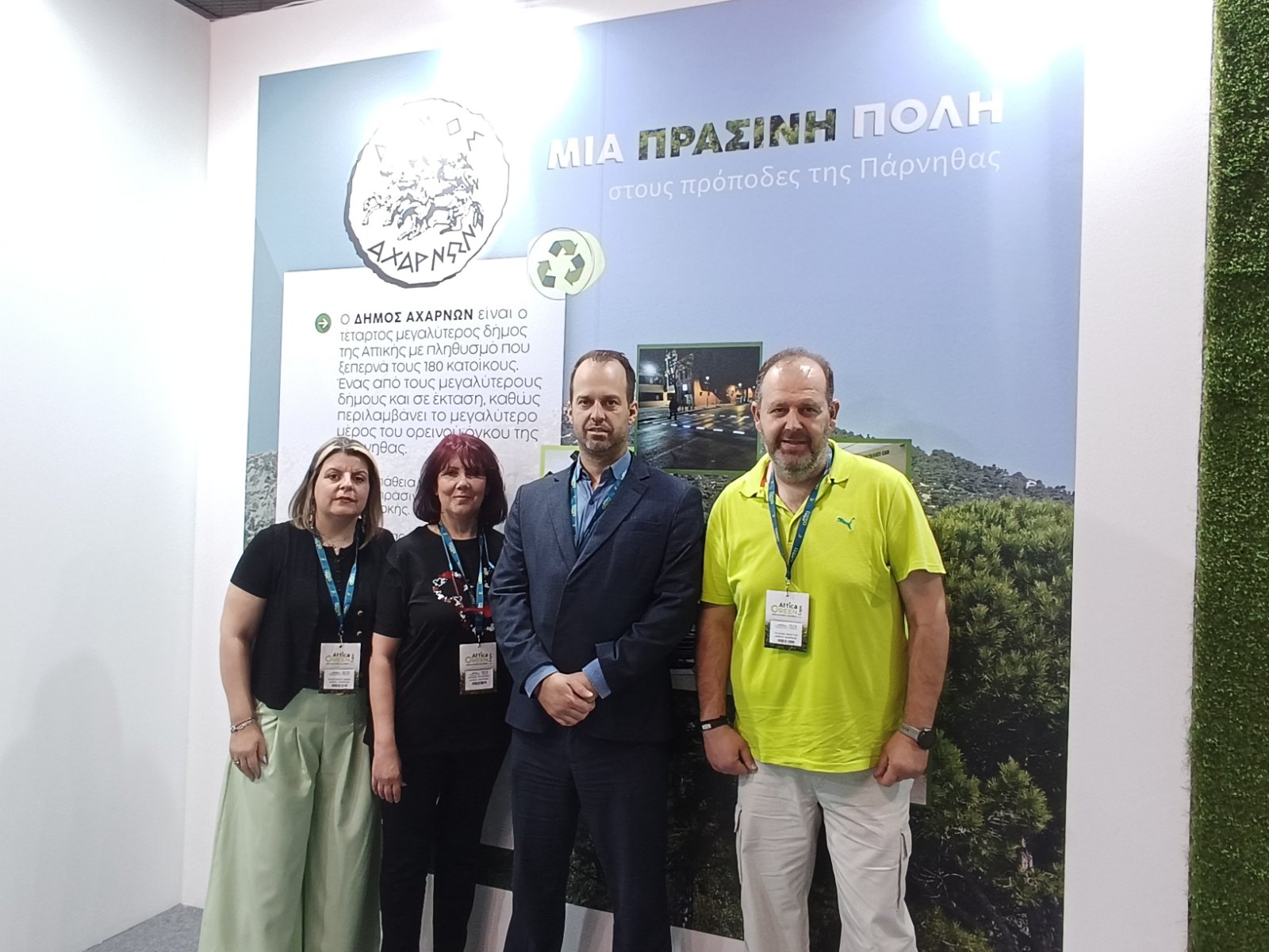 Ο Δήμος Αχαρνών στην Attica Green Expo για 4η συνεχόμενη χρονιά