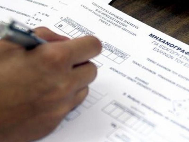 Δωρεάν στήριξη του Δήμου Αχαρνών για τη συμπλήρωση του Μηχανογραφικού Δελτίου 2025 σε συνεργασία με την Ariston Psychometrics