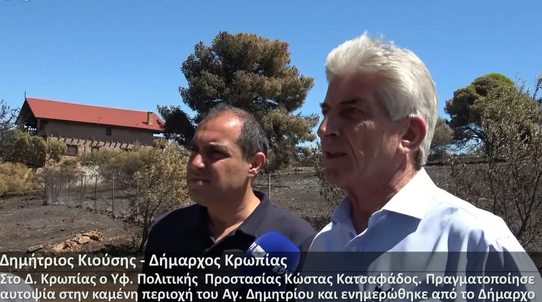 Ενημέρωση για την αντιμετώπιση των συνεπειών της πυρκαγιάς στον Άγιο Δημήτριο Κρωπίας