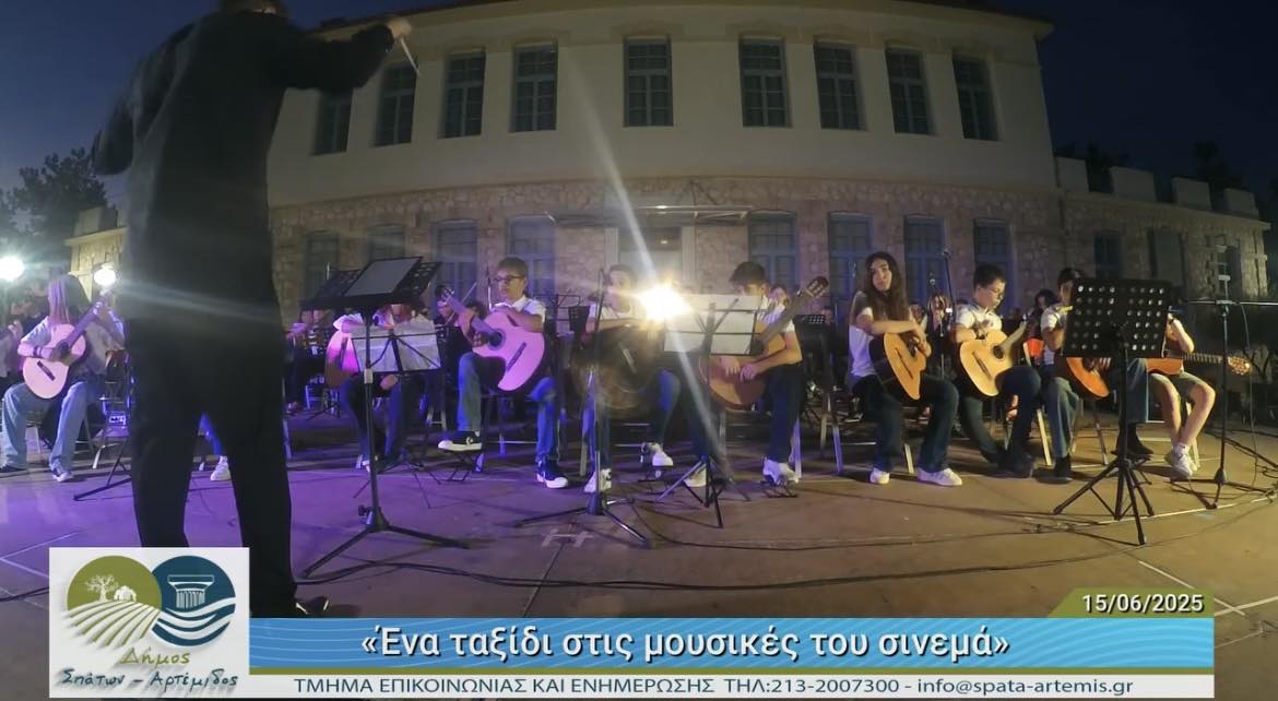 Ο αύλειος χώρος του 1ου Δημοτικού Σχολείου Σπάτων πλημμύρισε με μουσική, φως και χειροκροτήματα, την Κυριακή 15 Ιουνίου
