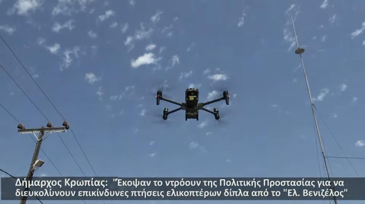 Έκοψαν το ντρόουν της Πολιτικής Προστασίας από το Δήμο Κρωπίας