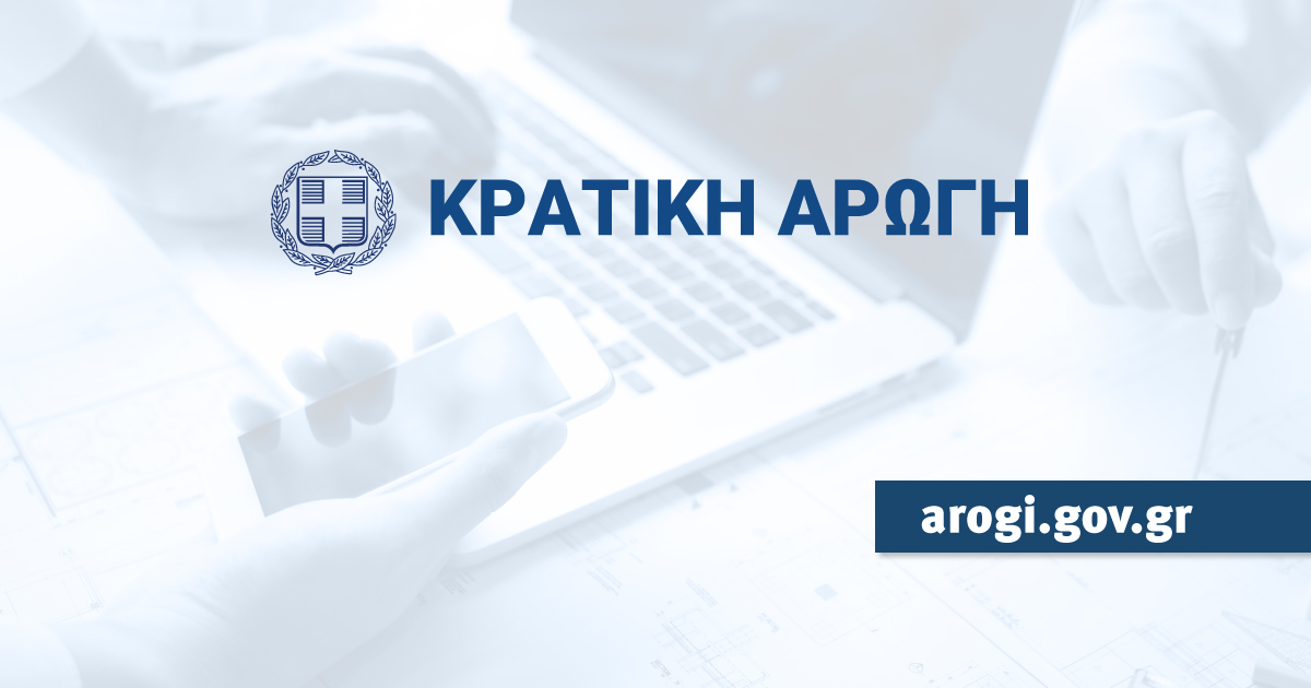 Νέα σημαντική ενημέρωση από το Δήμο Σαρωνικού για όσους επλήγησαν από την φωτιά που εκδηλώθηκε στο Θυμάρι Παλαιάς Φώκαιας