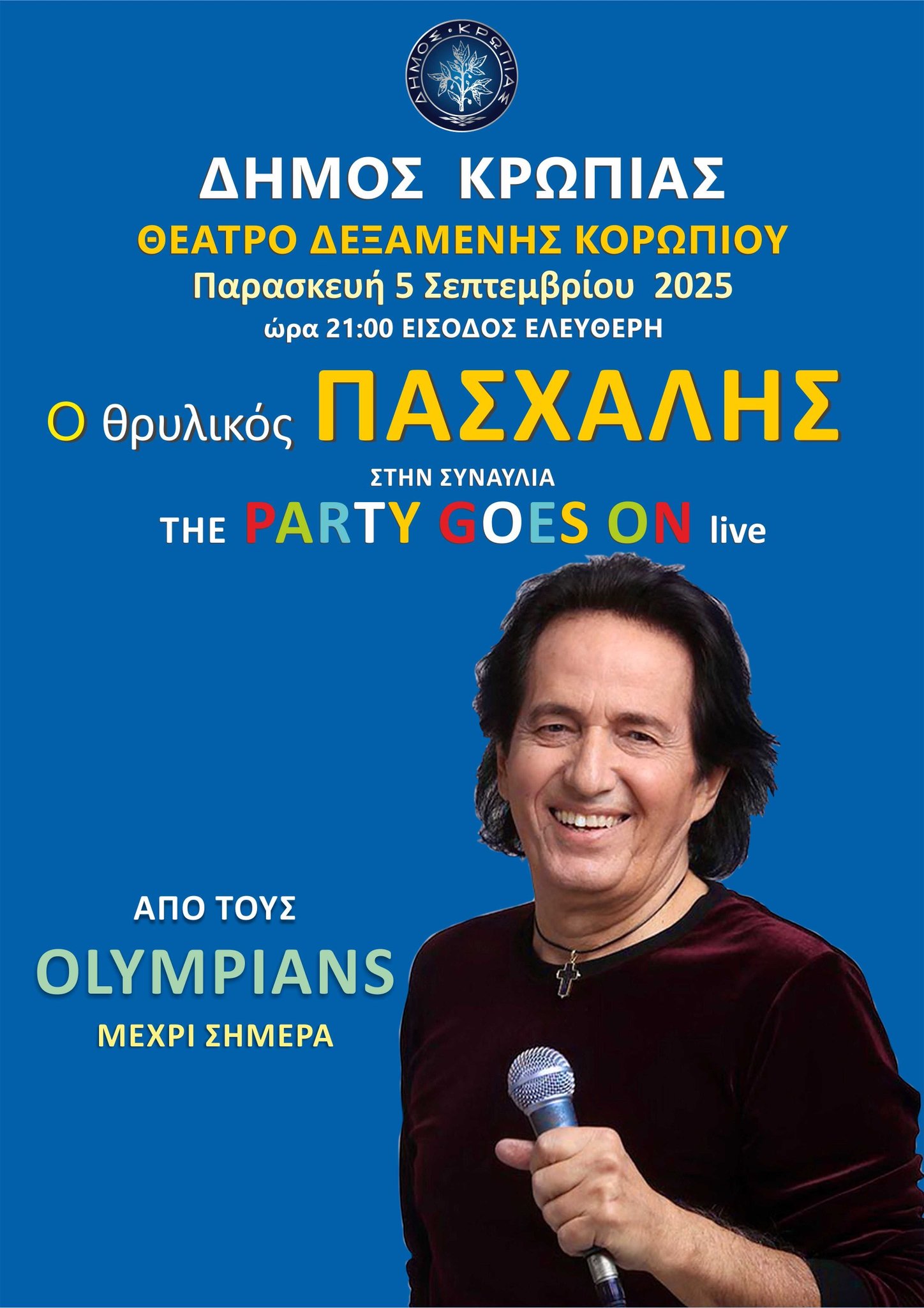 Ο θρυλικός Πασχάλης στο Θέατρο Δεξαμενής στο Κορωπί