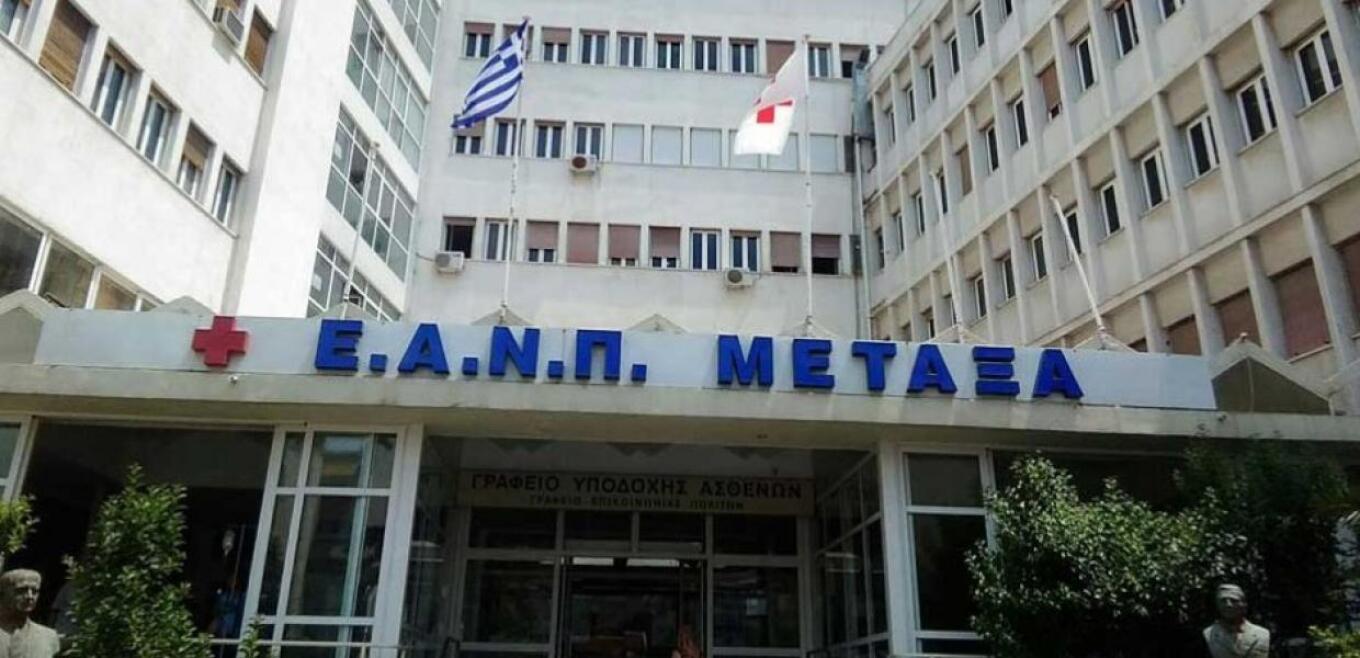 Ξεκινά τη λειτουργία του το απογευματινό φαρμακείο στο νοσοκομείο Μεταξά