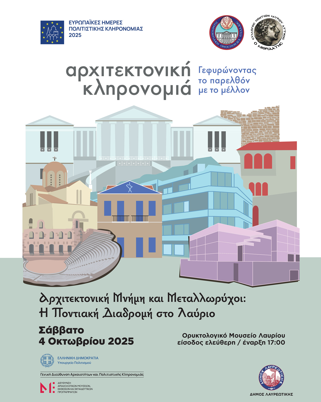 Η συμβολή των Ποντίων μεταλλωρύχων στο Λαύριο ζωντανεύει ξανά το Σάββατο 4 Οκτωβρίου 2025