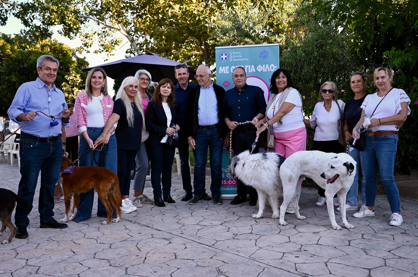 Με μεγάλη επιτυχία πραγματοποιήθηκε η φιλοζωική γιορτή «Με θέλεις για φίλο», στο Δήμο Βάρης Βούλας Βουλιαγμένης 