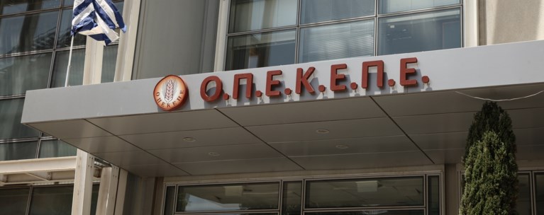 ΟΠΕΚΕΠΕ: Τιμωρούν με στέρηση μισθού την υπάλληλο που αποκάλυψε το σκάνδαλο