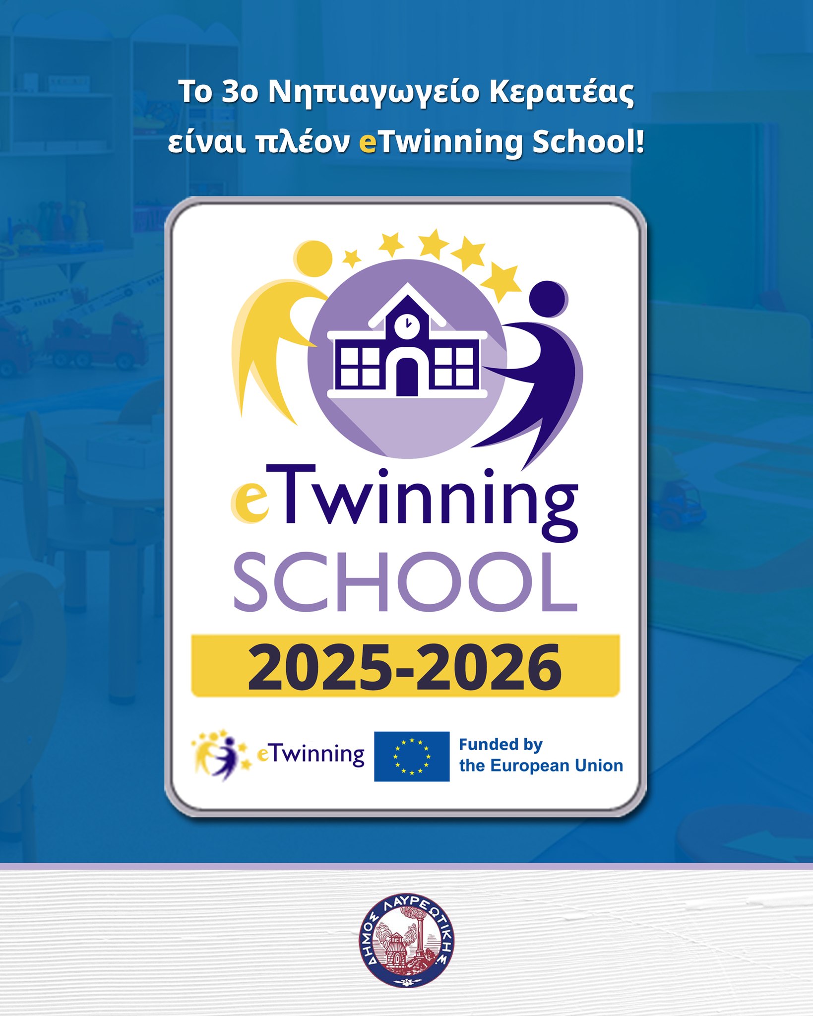Το 3ο Νηπιαγωγείο Κερατέας είναι πλέον eTwinning School