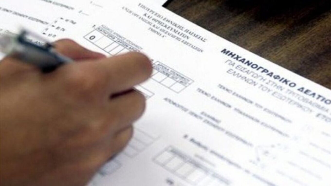 Άνοιξε η πλατφόρμα για την ηλεκτρονική υποβολή μηχανογραφικών
