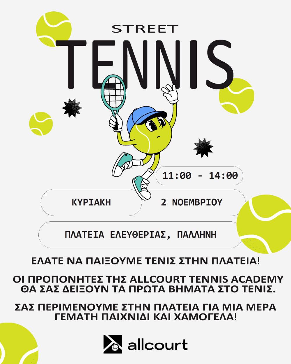  2.11.2025: «Street Tennis» στην Πλατεία Ελευθερίας – Μια γιορτή του αθλητισμού για τα παιδιά του Δήμου Παλλήνης