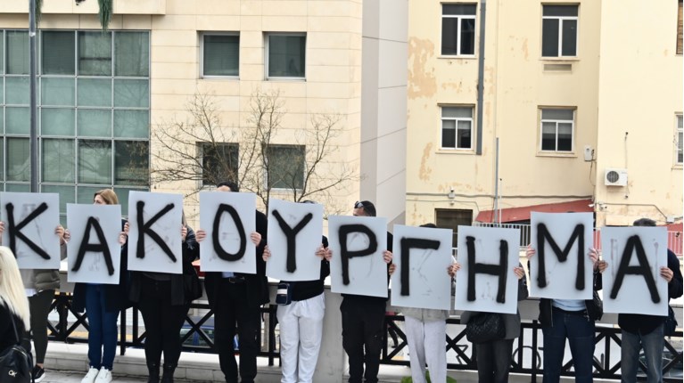 Δίκη για το Μάτι: "Να βγει η αλήθεια, να αποδοθούν ευθύνες όπου πρέπει" - Συγκέντρωση έξω από το Εφετείο