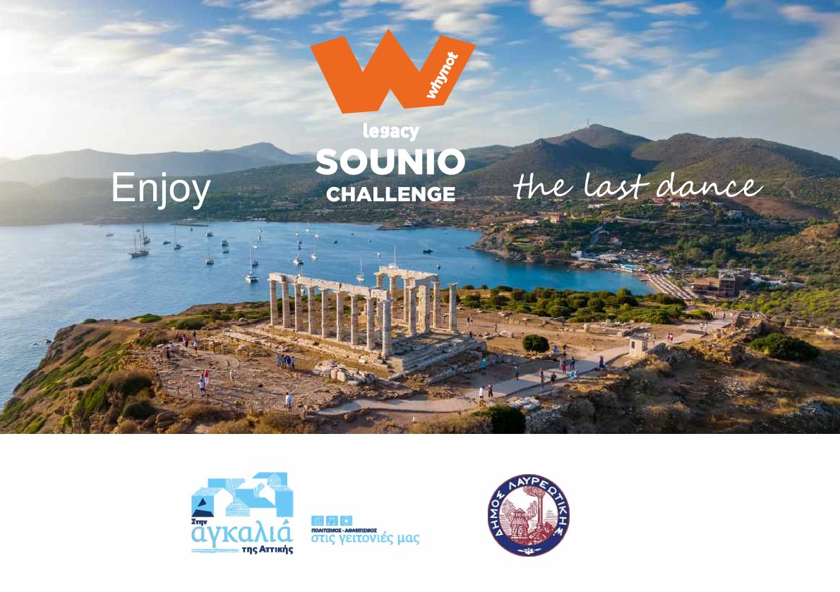 𝗦𝗼𝘂𝗻𝗶𝗼 𝗖𝗵𝗮𝗹𝗹𝗲𝗻𝗴𝗲 – 𝗟𝗲𝗴𝗮𝗰𝘆 𝟮𝟬𝟮𝟱 στις 15 & 16 Νοεμβρίου 2025
