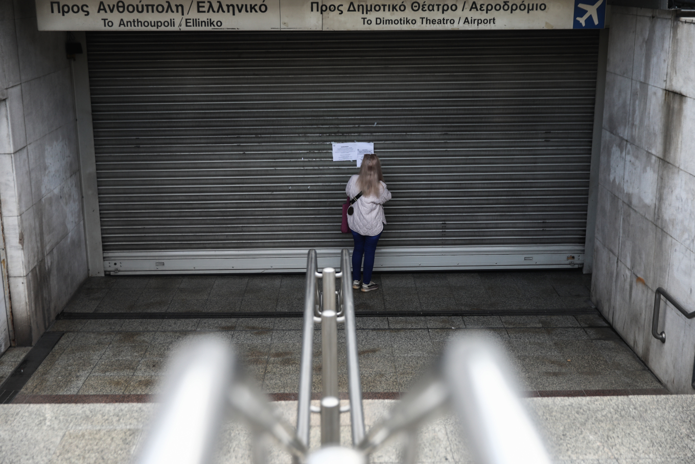 Στάση εργασίας στο Μετρό αύριο, Παρασκευή