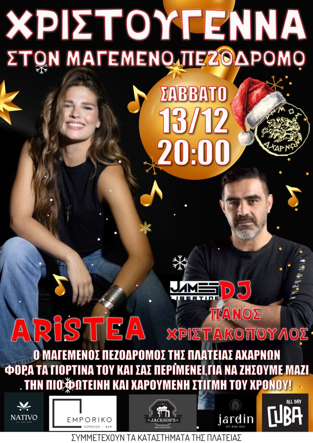 Άρωμα Χριστουγέννων στον «Μαγεμένο Πεζόδρομο» το Σαββάτο 13/12, στο Δήμο Αχαρνών