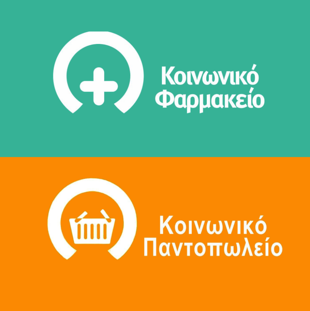 Ανακοίνωση/Πρόσκληση Εκδήλωσης Ενδιαφέροντος για την προσέλκυση/επιλογή ωφελούμενων στο πλαίσιο της Πράξης «ΣΥΝΕΧΙΣΗ ΛΕΙΤΟΥΡΓΙΑΣ ΔΟΜΩΝ ΠΑΡΟΧΗΣ ΒΑΣΙΚΩΝ ΑΓΑΘΩΝ: ΚΟΙΝΩΝΙΚΟ ΠΑΝΤΟΠΩΛΕΙΟ - ΚΟΙΝΩΝΙΚΟ ΦΑΡΜΑΚΕΙΟ ΣΤΟ ΔΗΜΟ ΒΑΡΗΣ ΒΟΥΛΑΣ ΒΟΥΛΙΑΓΜΕΝΗΣ