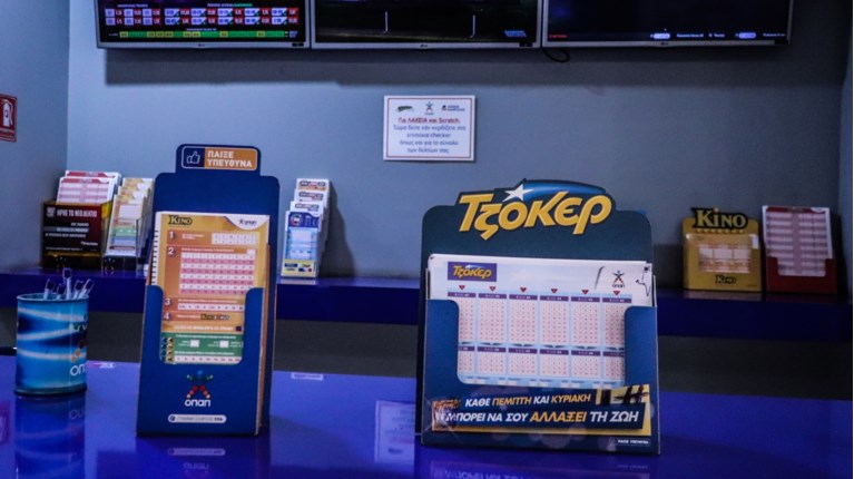 Αλλάζει το Τζόκερ: Από το 1 εκατ. ευρώ θα ξεκινάει το τζακ-ποτ, σταθερό στις 100.000 ευρώ το δεύτερο έπαθλο