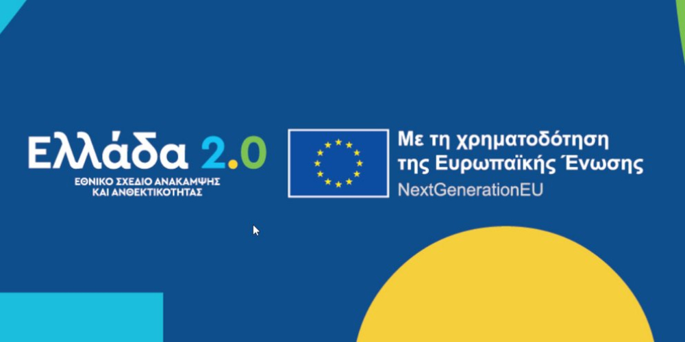 Προσωρινή αναστολή λειτουργίας ΚΕΠ Βουλιαγμένης λόγω εργασιών εκσυγχρονισμού