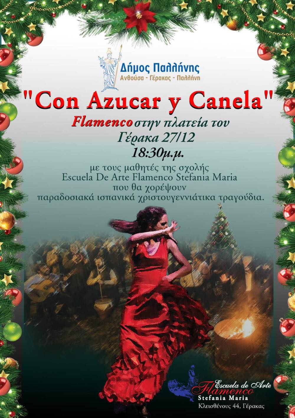 27/12/2025: Χριστουγεννιάτικες νότες flamenco και ισπανικά κάλαντα στην Πλατεία Μακεδονίας, Γέρακα