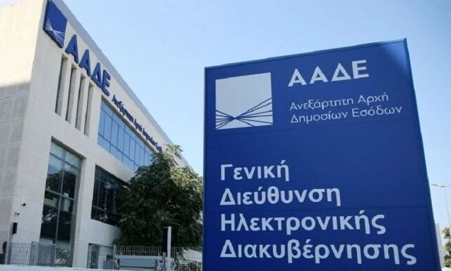 Είχε ξεχάσει να... δηλώσει 300.000 ευρώ στην Εφορία - Τι βρήκε ο έλεγχος της ΑΑΔΕ (ΒΙΝΤΕΟ)
