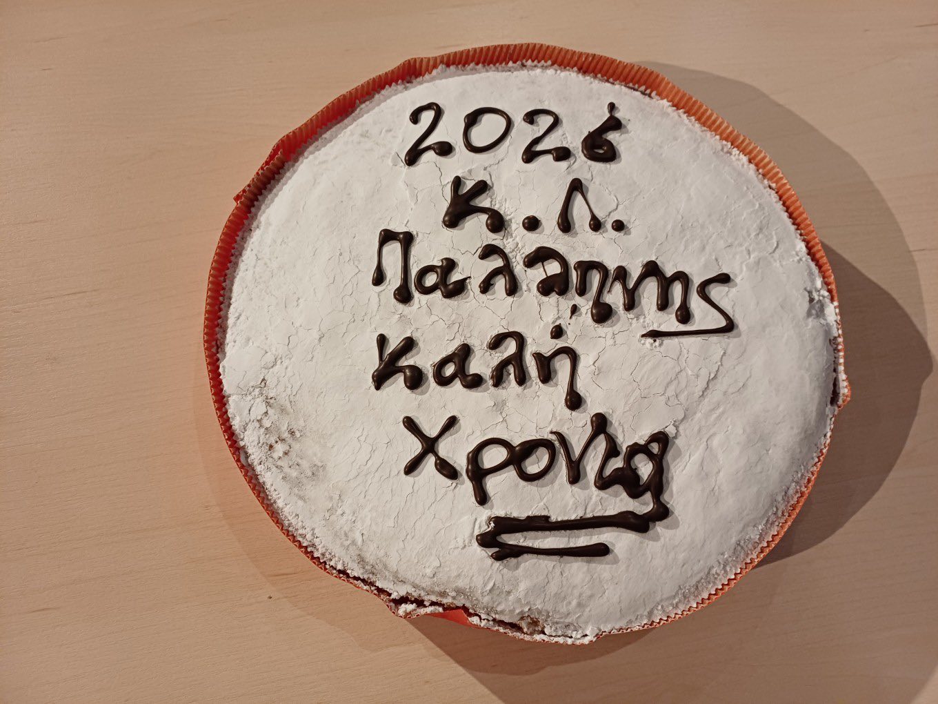 Κοπή Πρωτοχρονιάτικης Πίτας της Κινηματογραφικής Λέσχης Παλλήνης – Το φλουρί στο Δήμαρχο Χρήστο Αηδόνη