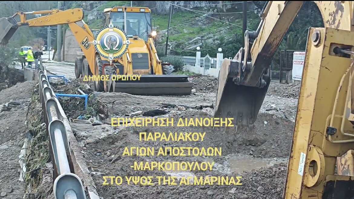 Τεράστια επιχείρηση απεγκλωβισμού του Καλάμου 