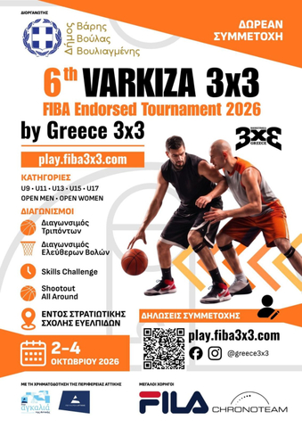 Το μπάσκετ 3x3 επιστρέφει για έκτη χρονιά στο Δήμο Βάρης Βούλας Βουλιαγμένης