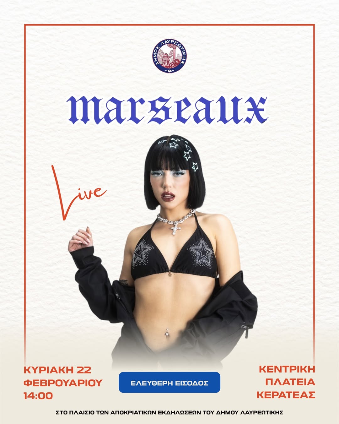  Η 𝑴𝒂𝒓𝒔𝒆𝒂𝒖𝒙 𝒍𝒊𝒗𝒆 στην Κερατέα